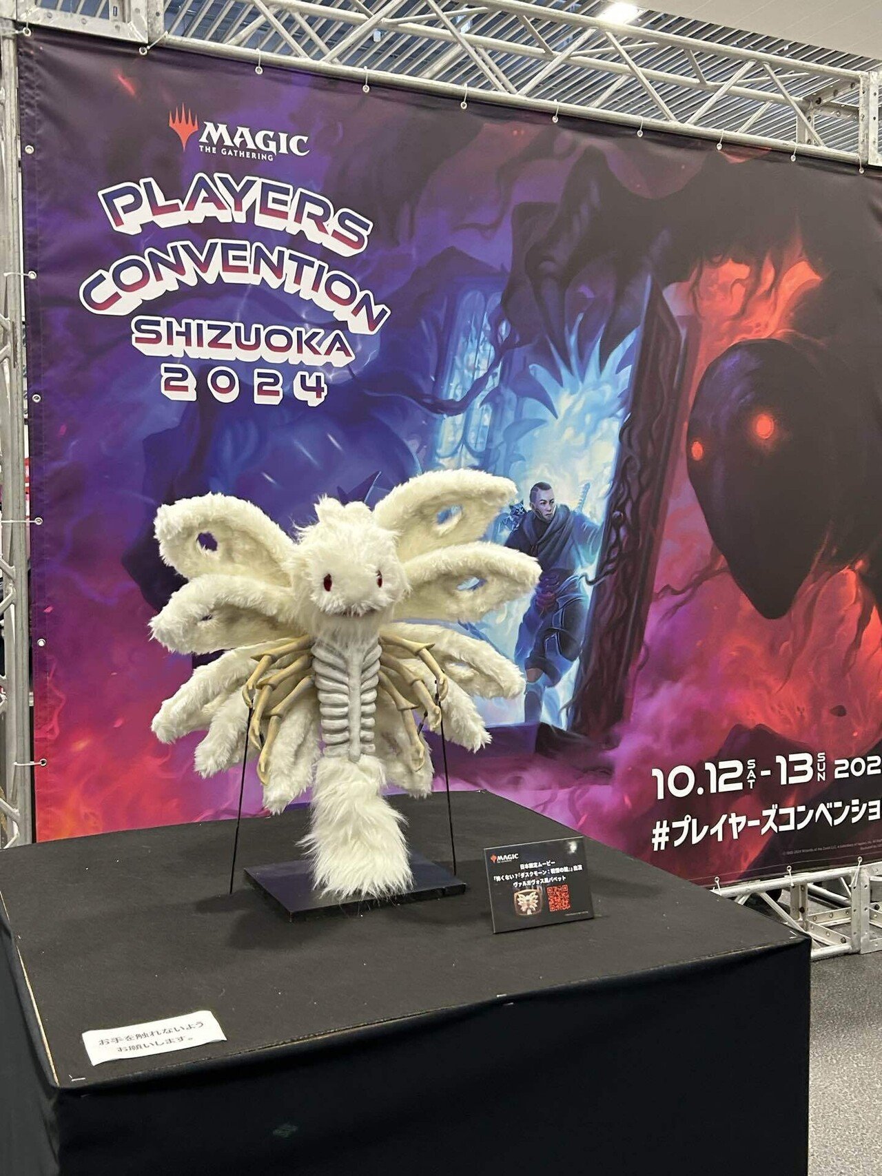 プレイヤーズコンベンション静岡で初めてのショップトレードを