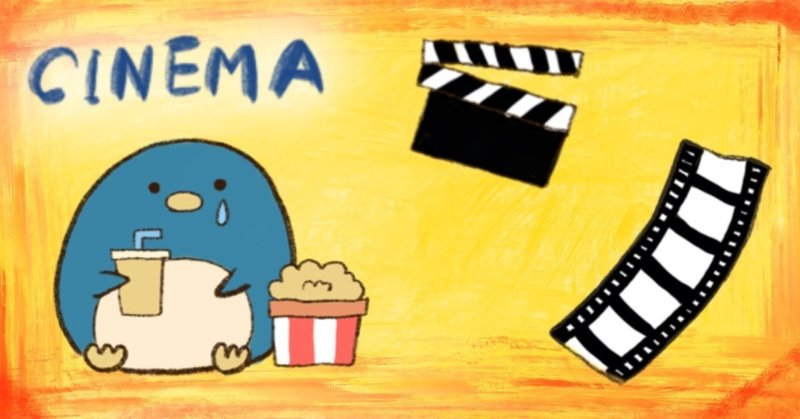 わたしの好きな映画4作品 おすすめ邦画 アイコ あいびより Note