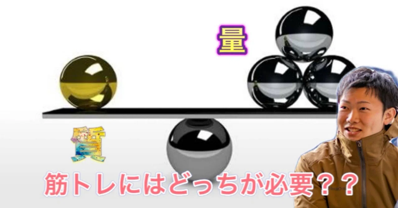 Is it enough to just do a high volume of strength training?｜阿部 陸@パーソナルトレーナー