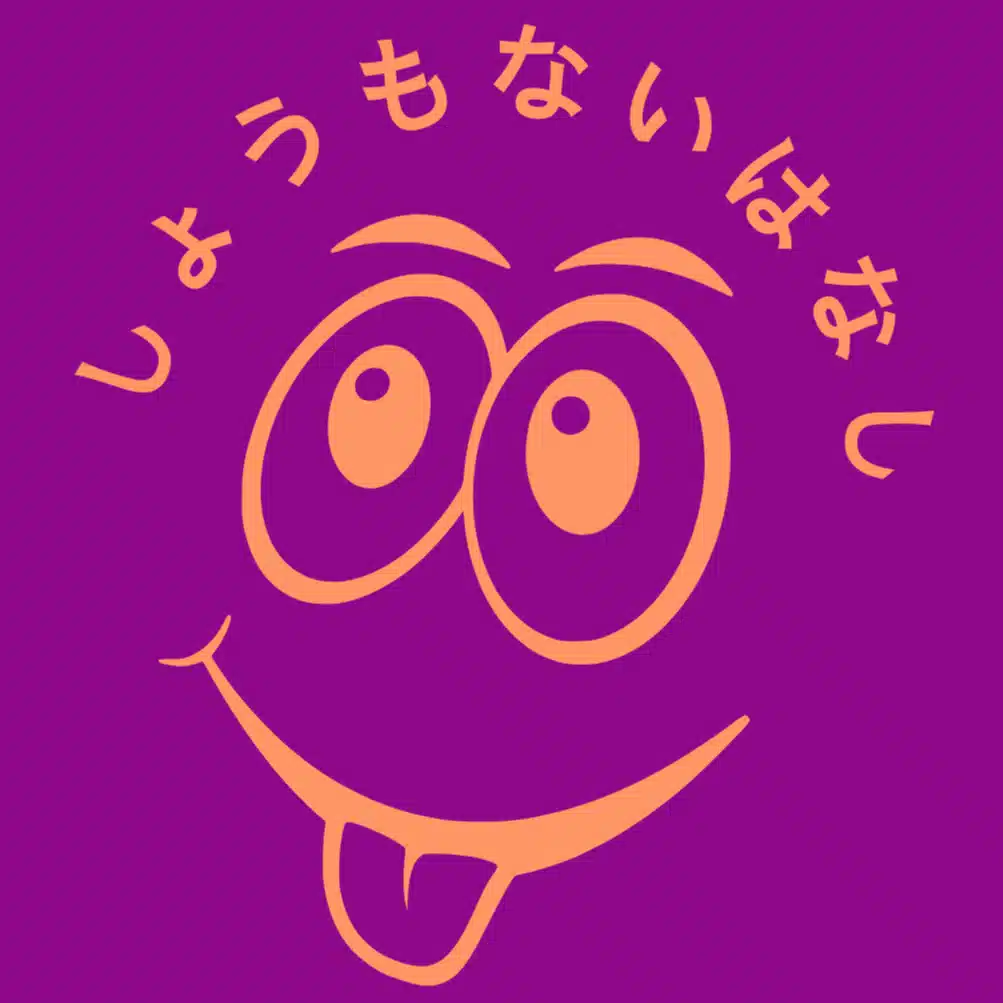 鞠子