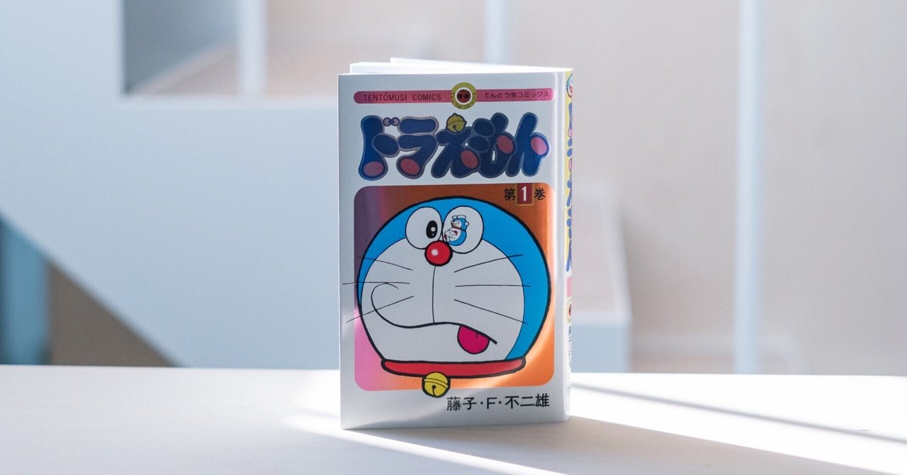 ドラえもん　帰ってきたドラえもん　レア！ ドラえもん 映画ファイル のび太南海大冒険 1998 レア 帰ってき