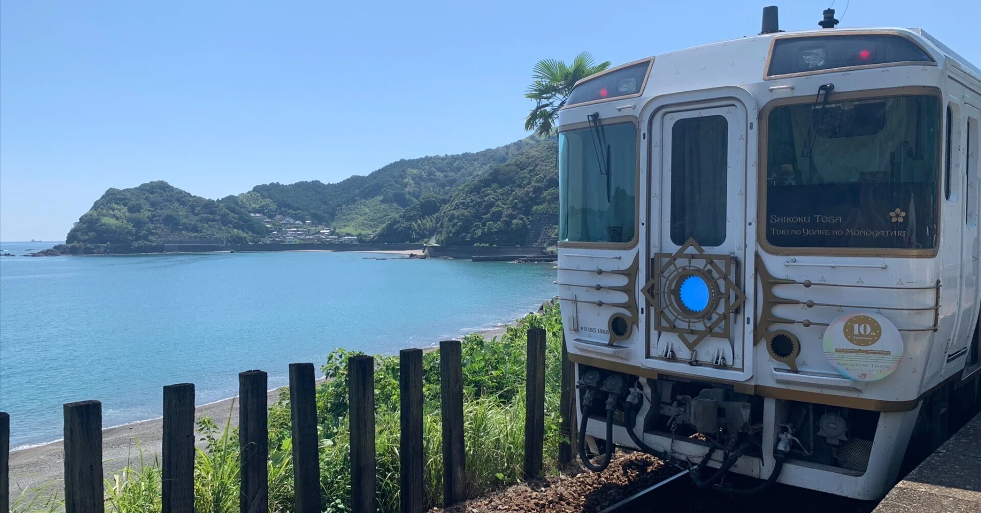四国グリーン紀行＋αでJR四国完乗の旅～cannotの夏旅2024～ ②四国完乗