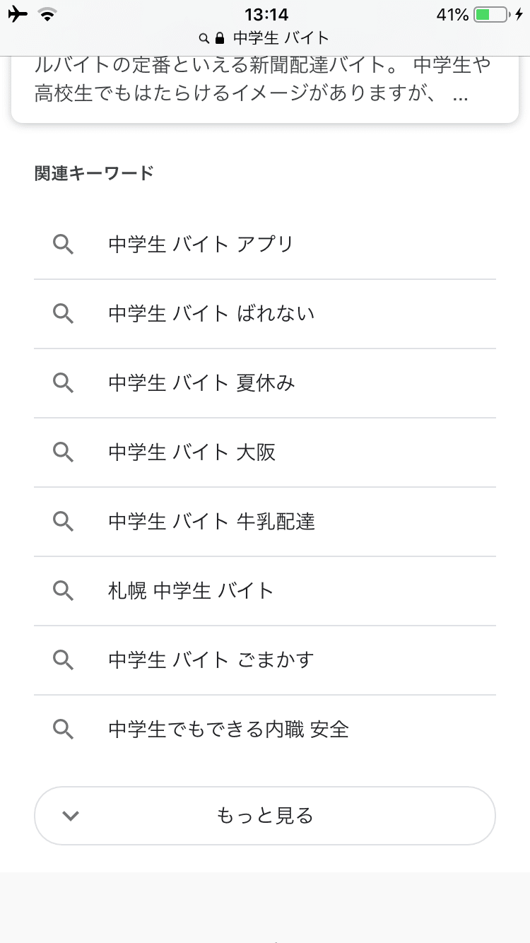 Saesipjosuz8q 最高のコレクション バイト ばれない 高校 高校生 親に ばれない バイト