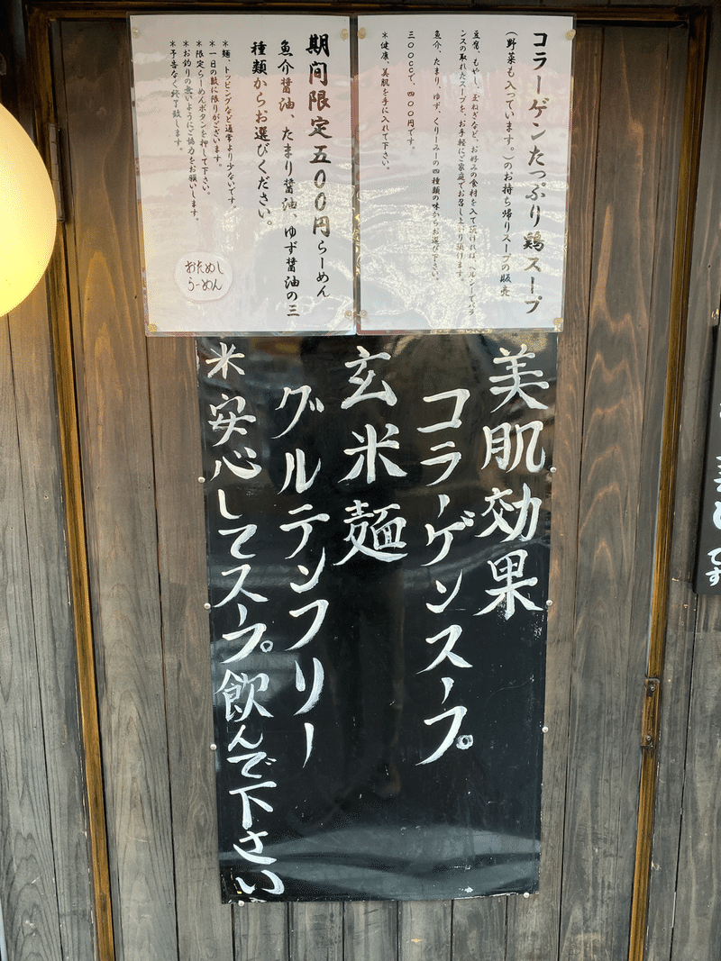 ただ ラーメンを食べにいっただけなのに猛烈に感動した話 Toradady Note ただ ラーメンを食べにいっただけなのに猛烈に感動した話 Toradady Note
