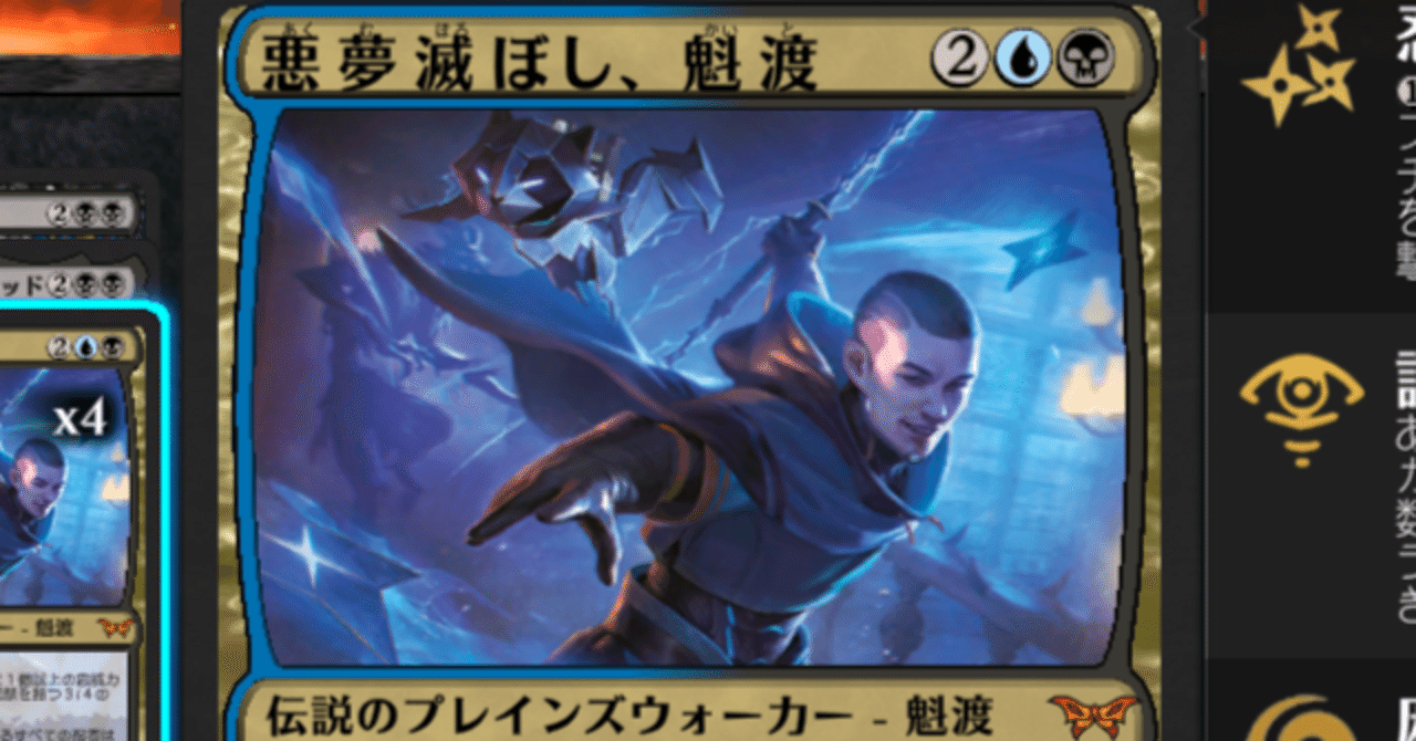 悪夢滅ぼし、魁渡 4枚セット ミントモール / MINT GAMES MTG(東日本橋) / 【DSK】【ENG】【Foil