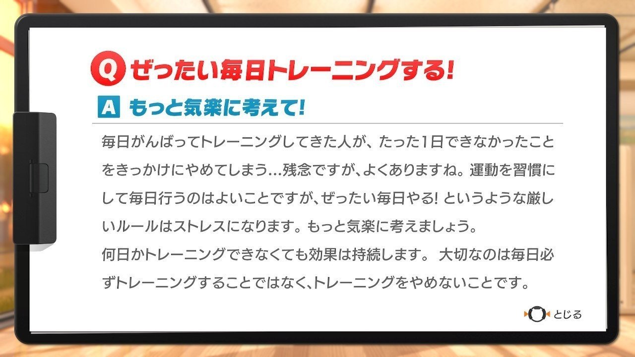 どんな人におすすめ？「リングフィットアドベンチャー」のイイところ8