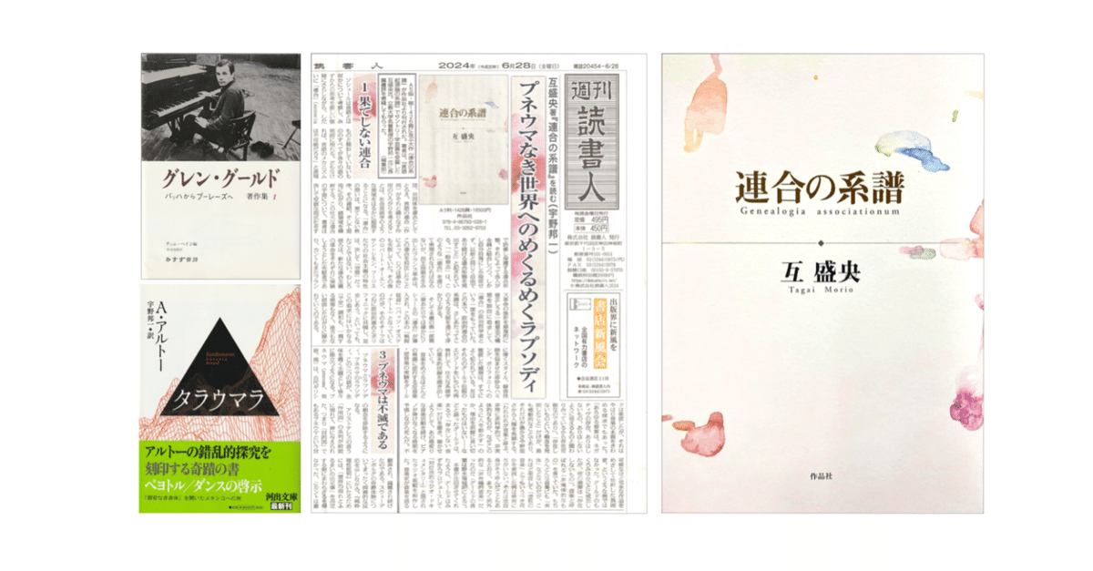 連合の系譜　互盛央 連合の系譜 | 互 盛央 |本 | 通販 | Amazon