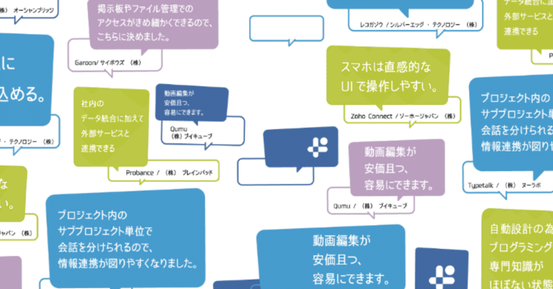 【ITreview2019 191006】Customer Voice Leader 講演