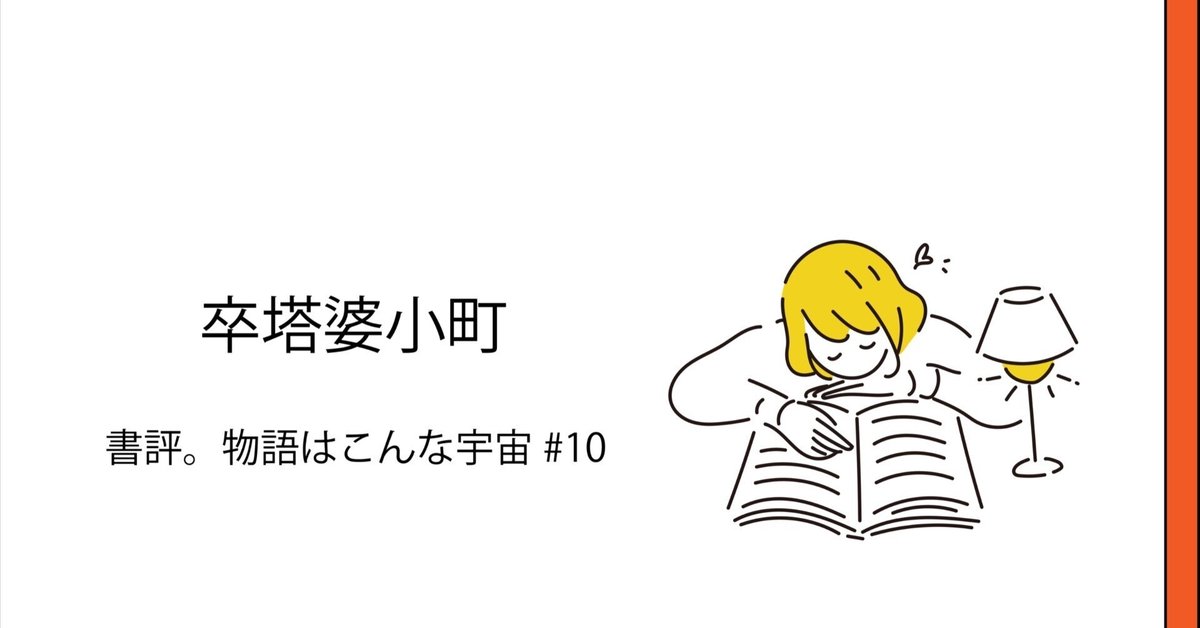 近代に仏はいない: 三島由紀夫 「卒塔婆小町」書評｜ぐりじ