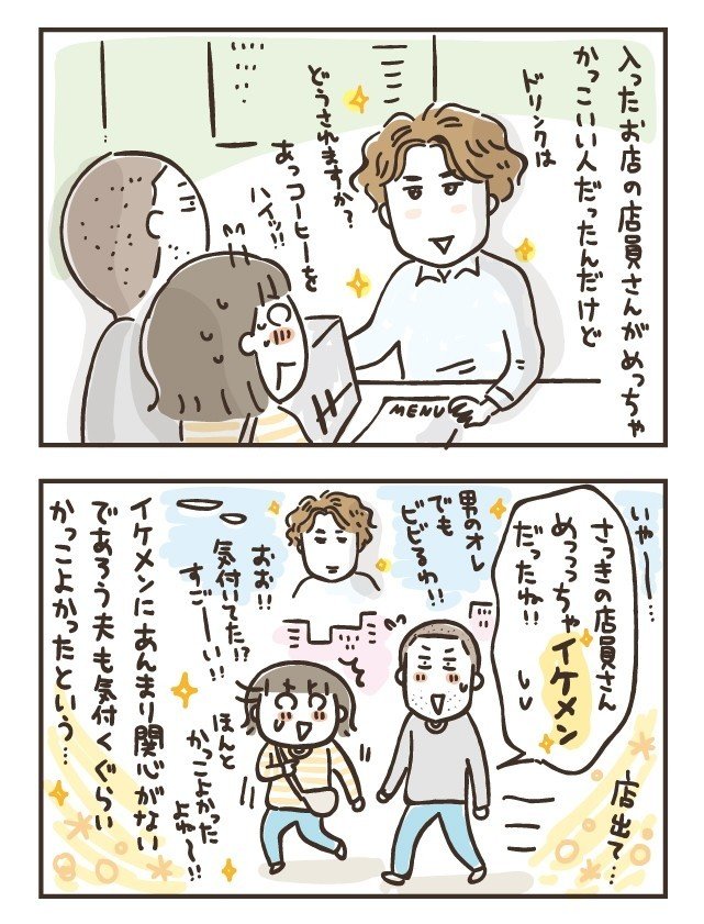 目の前にイケメン フカザワナオコ Note 目の前にイケメン フカザワナオコ Note
