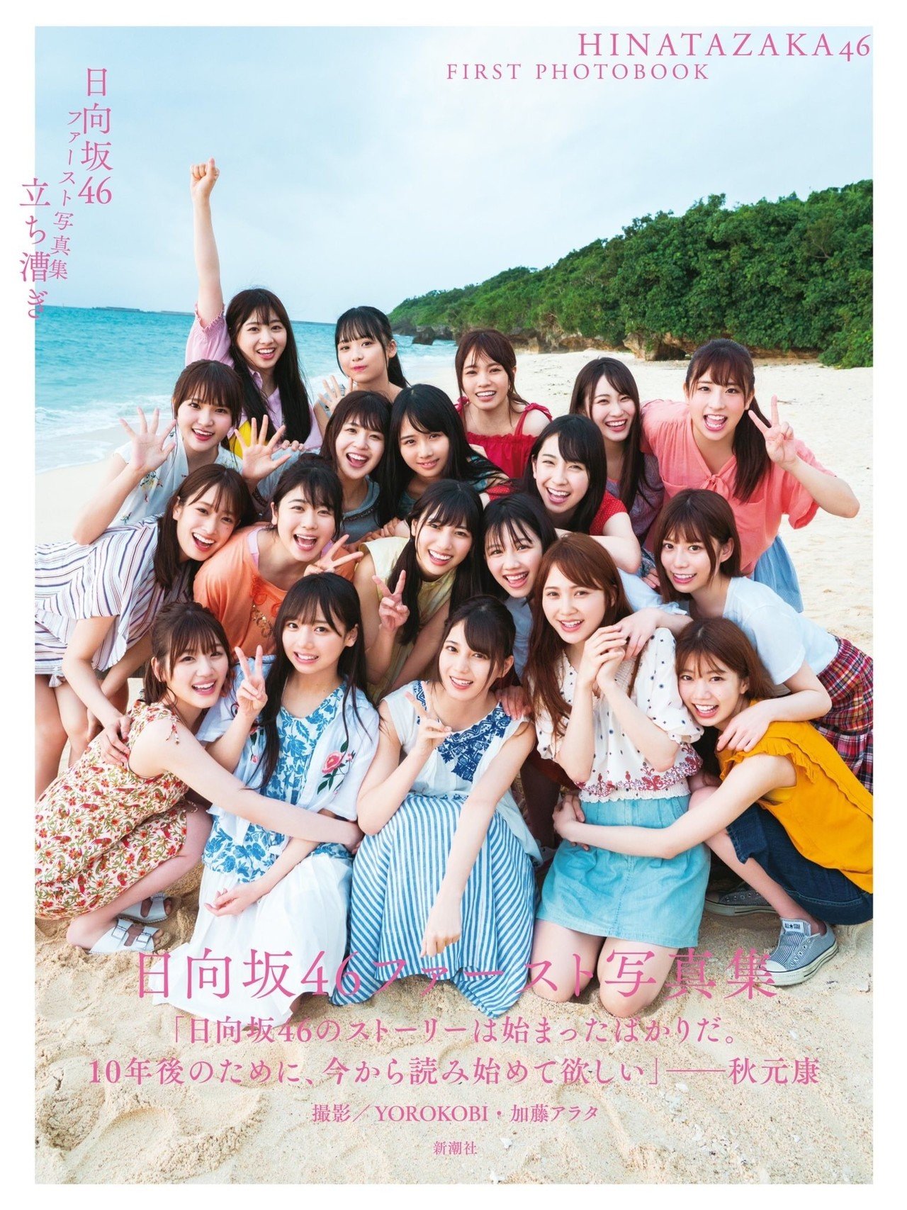 大セール中！！欅坂46 乃木坂46 日向坂46 けやきざか46 グッズ 大セール中！！欅坂46 乃木坂46 日向坂46 けやきざか46 グッズ