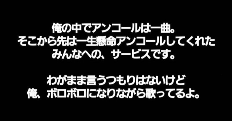 清水翔太 ネタバレなし 広島 岡山ライブ インスタ答え合わせ りり Note