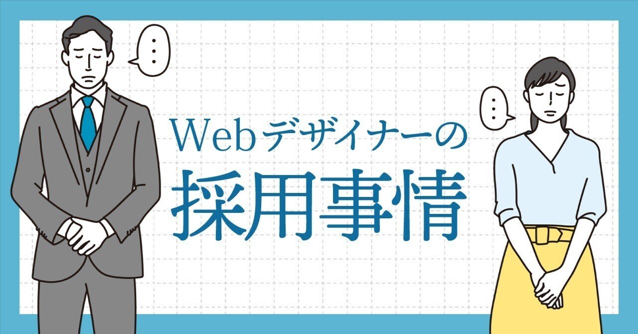 職業訓練やスクール卒業生は採用されない？