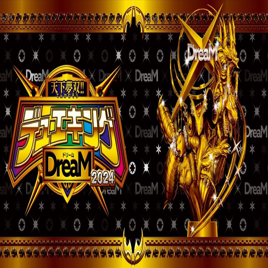 デュエキング新規カードまとめ｜たたた