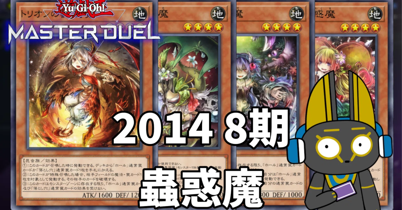 遊戯王引退品 構築済み蕾禍蟲惑魔デッキ スリーブ付き エクストラ付き 遊戯王引退品 構築済み蕾禍蟲惑魔デッキ スリーブ付き エクストラ付き