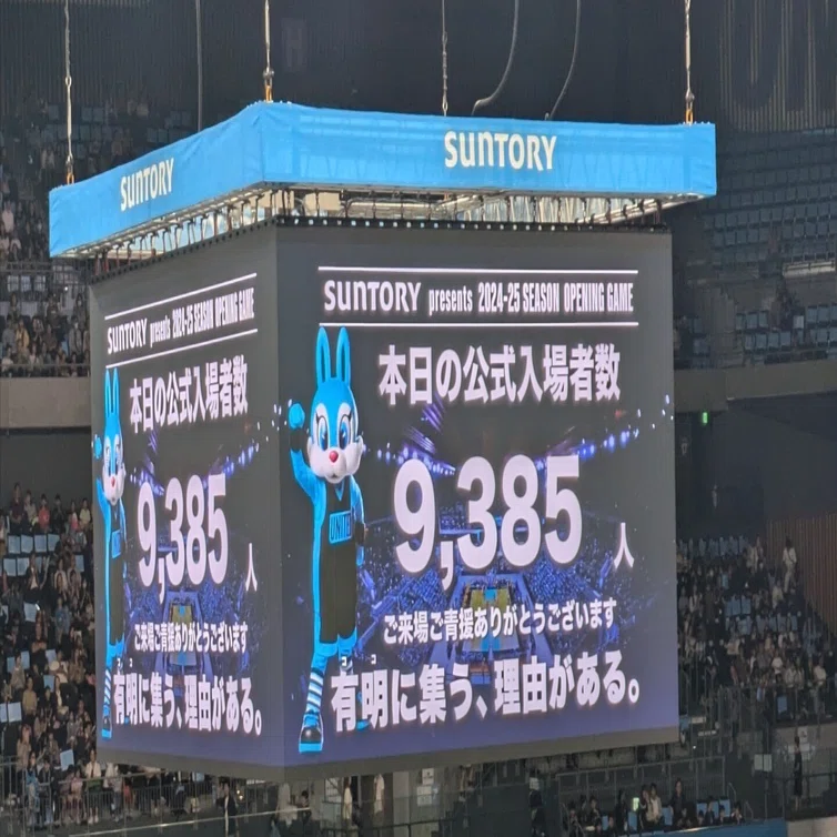 10.12B3リーグ 東京ユナイテッドバスケットボールクラブの試合を見てき