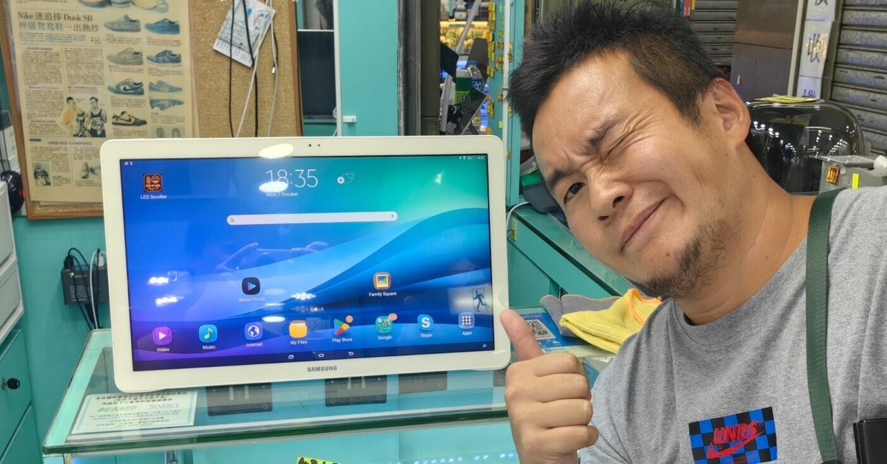 10年前の巨大タブGalaxy Viewを誕生日祝いに頂く｜山根康宏