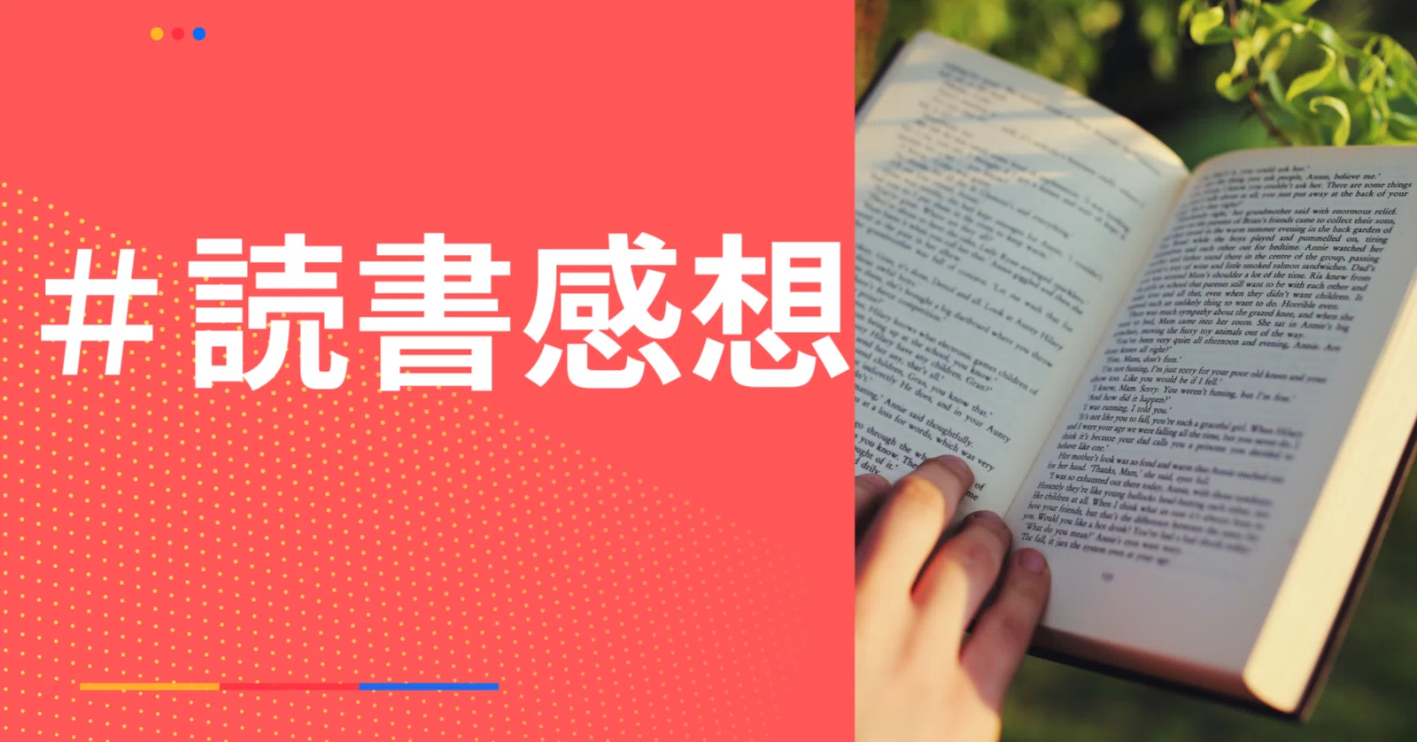 向日葵 の 咲か ない 夏 感想