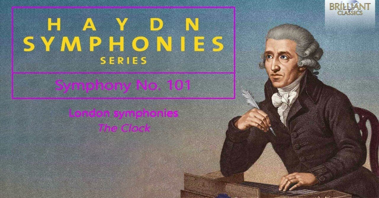 本日の一曲 ハイドン・シリーズ 交響曲第101番 時計 (Sinfonia No.101