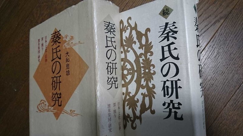 秦氏の研究|rasa_guilin|note