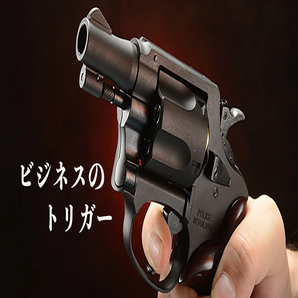 トリガー と は