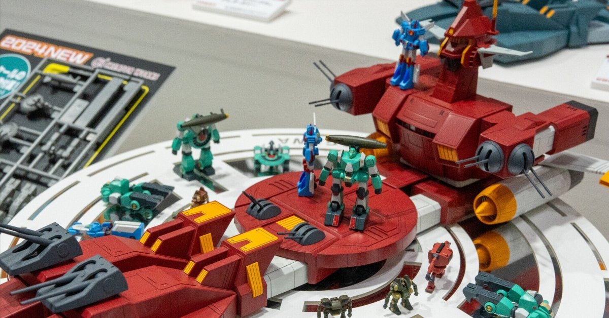 全日本模型ホビーショー 2024 に行ってきました。 Part 4