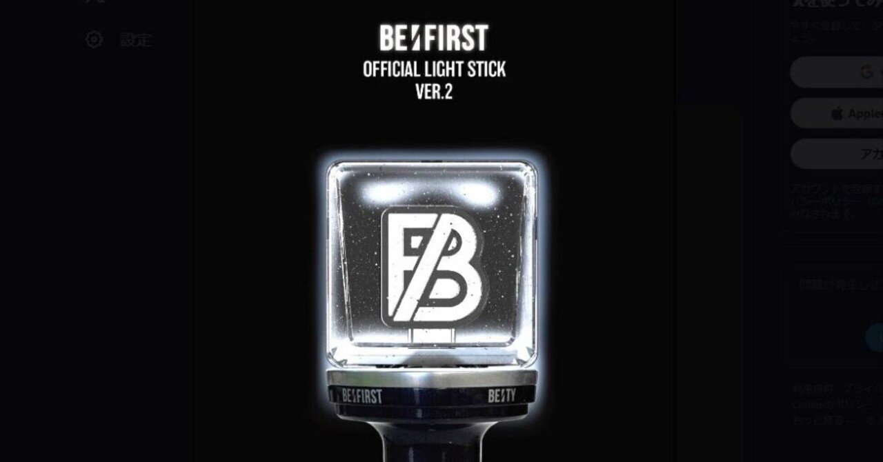 OFFICIAL LIGHT STICK Ver.2 BE:FIRSTペンライト BE:FIRSTライブ演出に参加しよう!新公式ペンライト「BE:FIRST