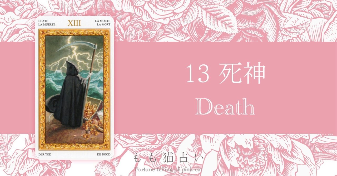 Amazon.co.jp: ピンバッチ タロットカード 死神 Death