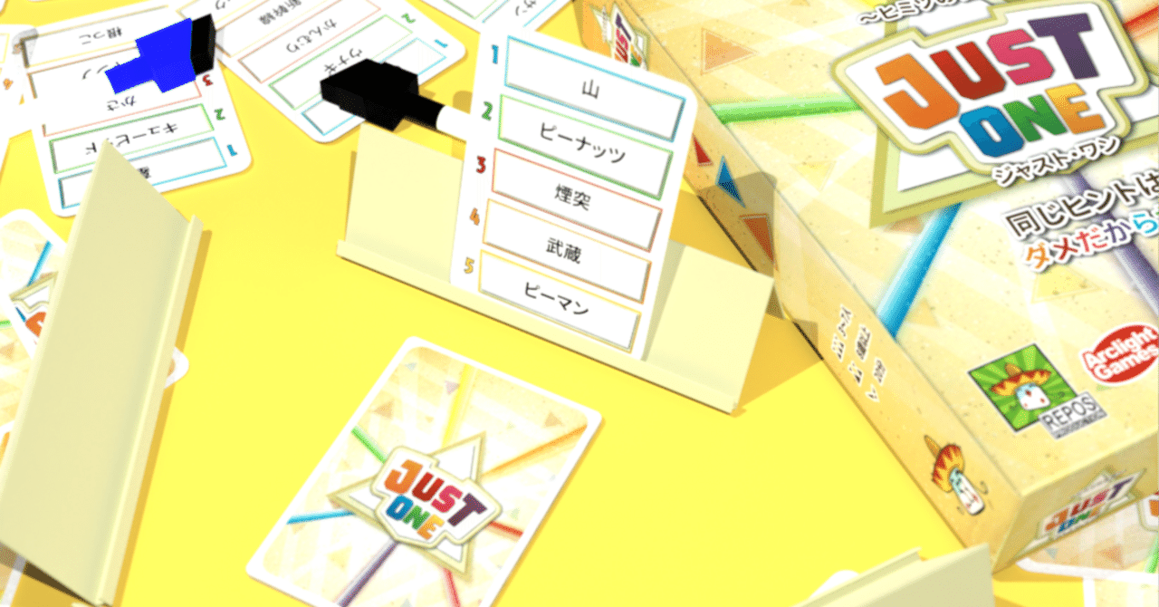 ジャスト・ワン 完全日本語版 ジャスト・ワン - ArclightGames Official