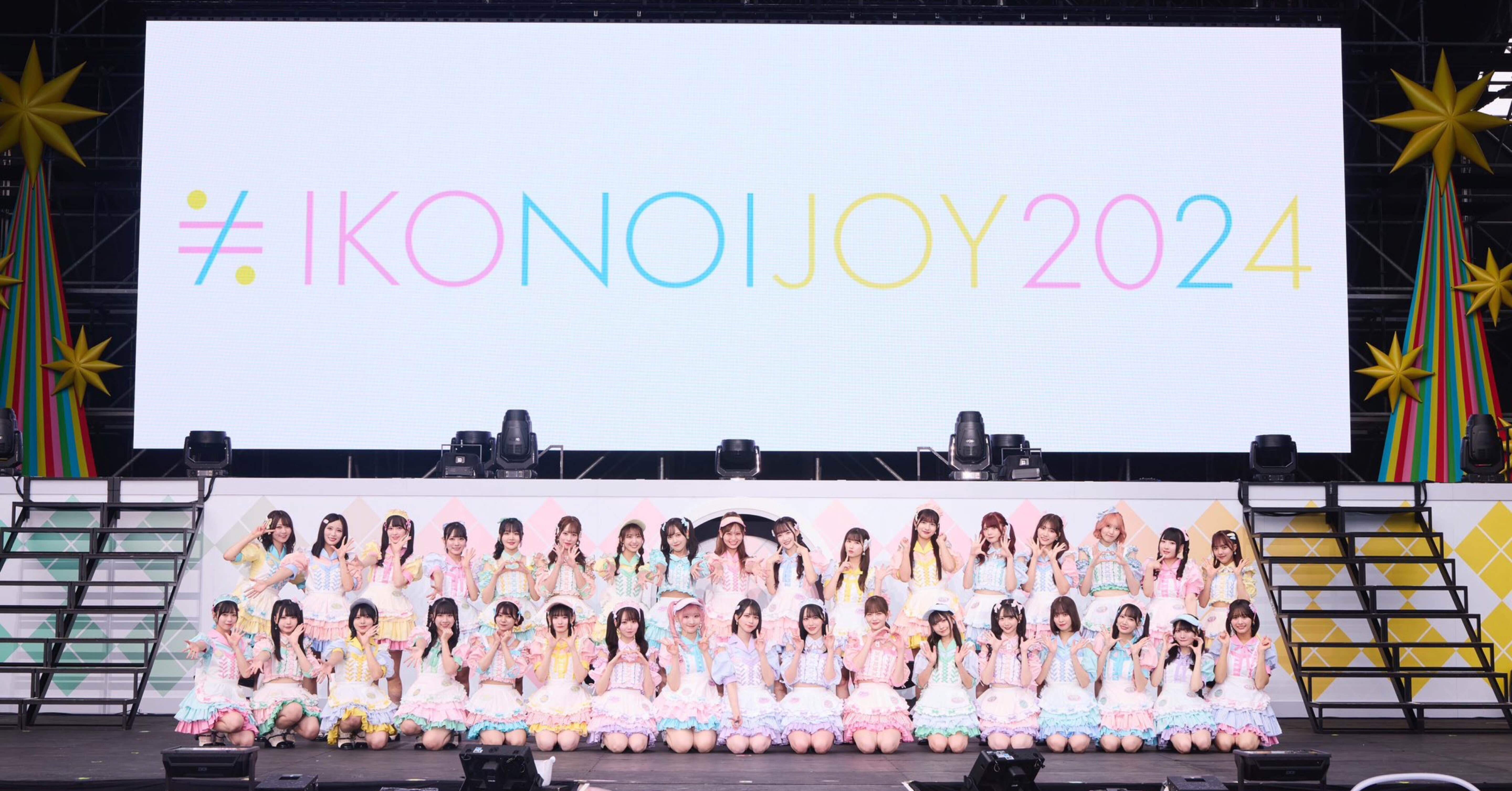 イコノイジョイ2024｜哀川22