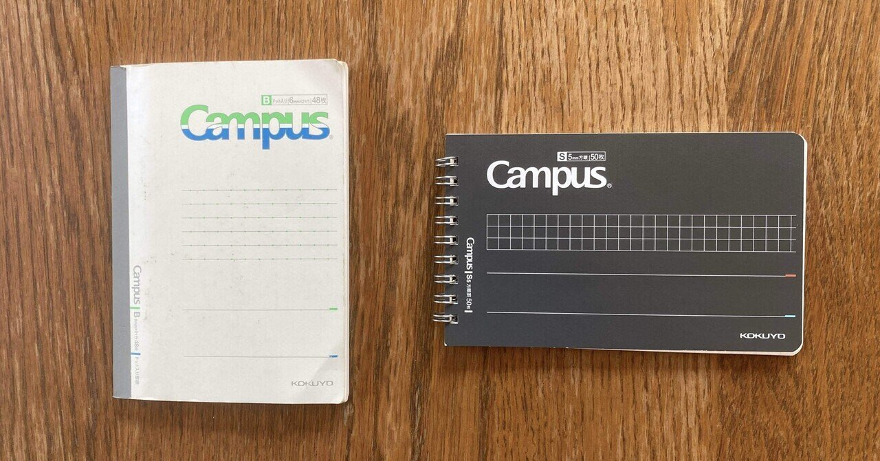 ノート・メモ帳 campus note ファミマで買えるCampusノート｜安井清一郎