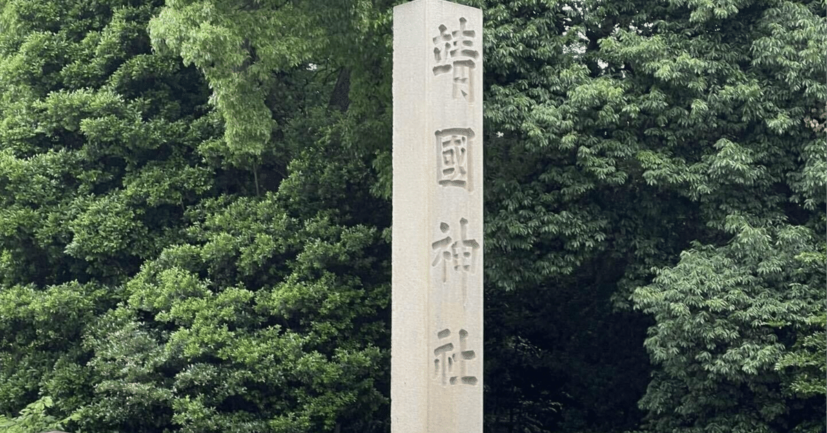 追悼] 靖国神社を歌にした49歳の歌手｜ダイレクト出版