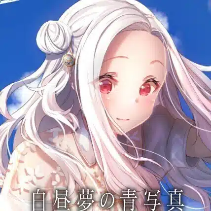 矢部