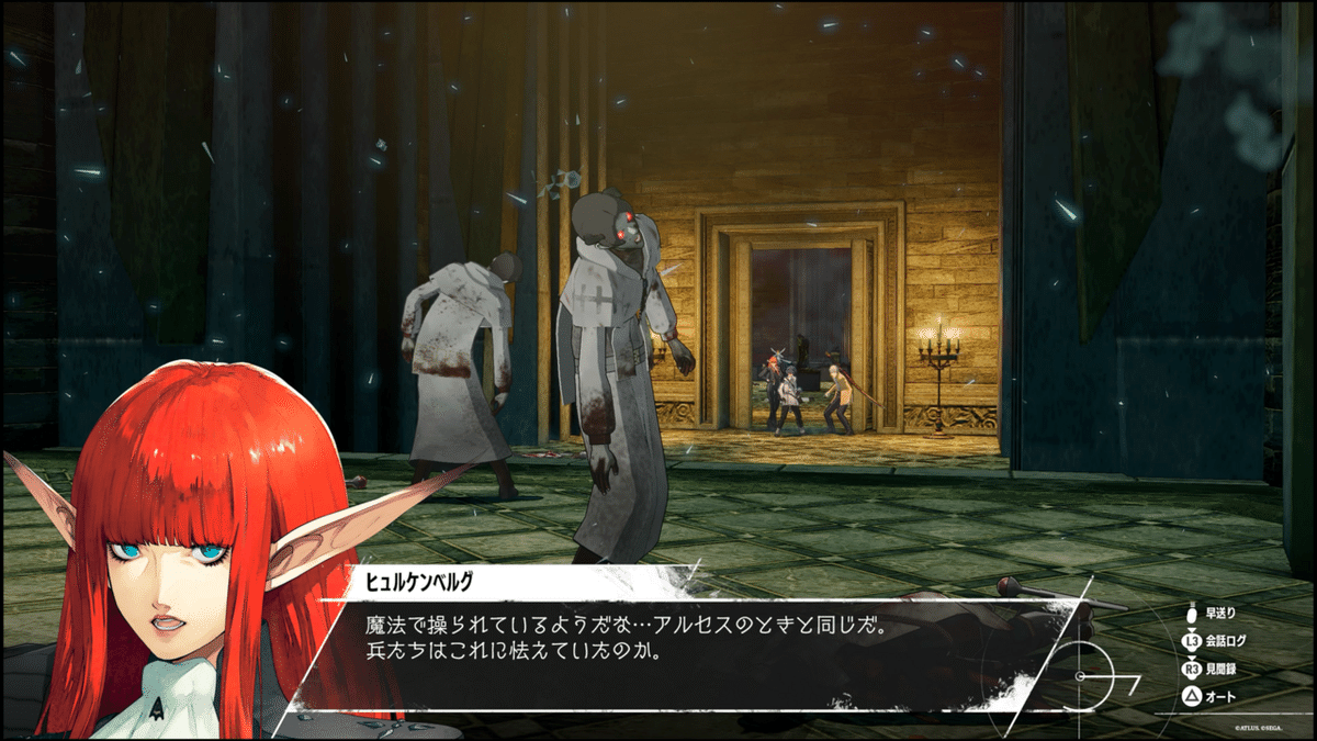 1-2【メタファー:リファンタジオ】ルイに心酔し崇拝した男の物語