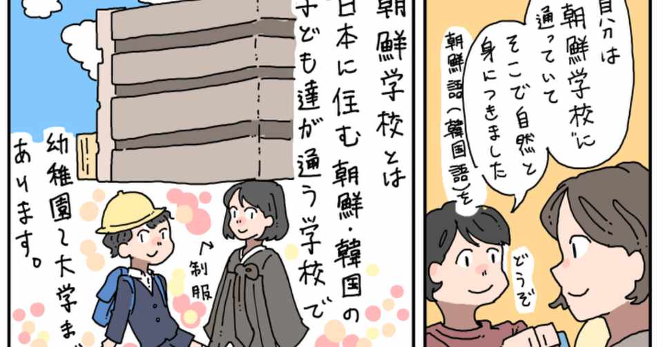 どうしたらバイリンガルになれるのか 考えてみた 外国語で過ごす幼稚園 学校 ならの Note