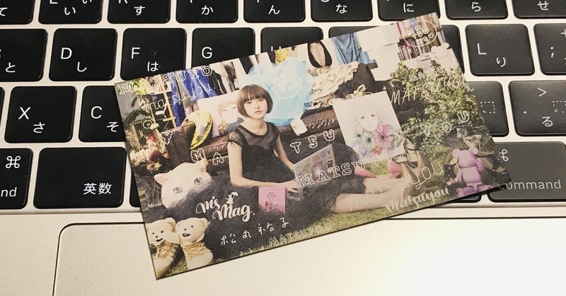 note のurlをnote comへ移行 新しい名刺を作らなくては まつゆう 松丸祐子 note