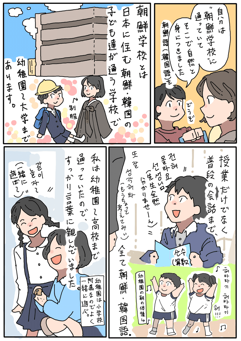 どうしたらバイリンガルになれるのか 考えてみた 外国語で過ごす幼稚園 学校 ならの Note どうしたらバイリンガルになれるのか 考えてみた 外国語で過ごす幼稚園 学校 ならの Note