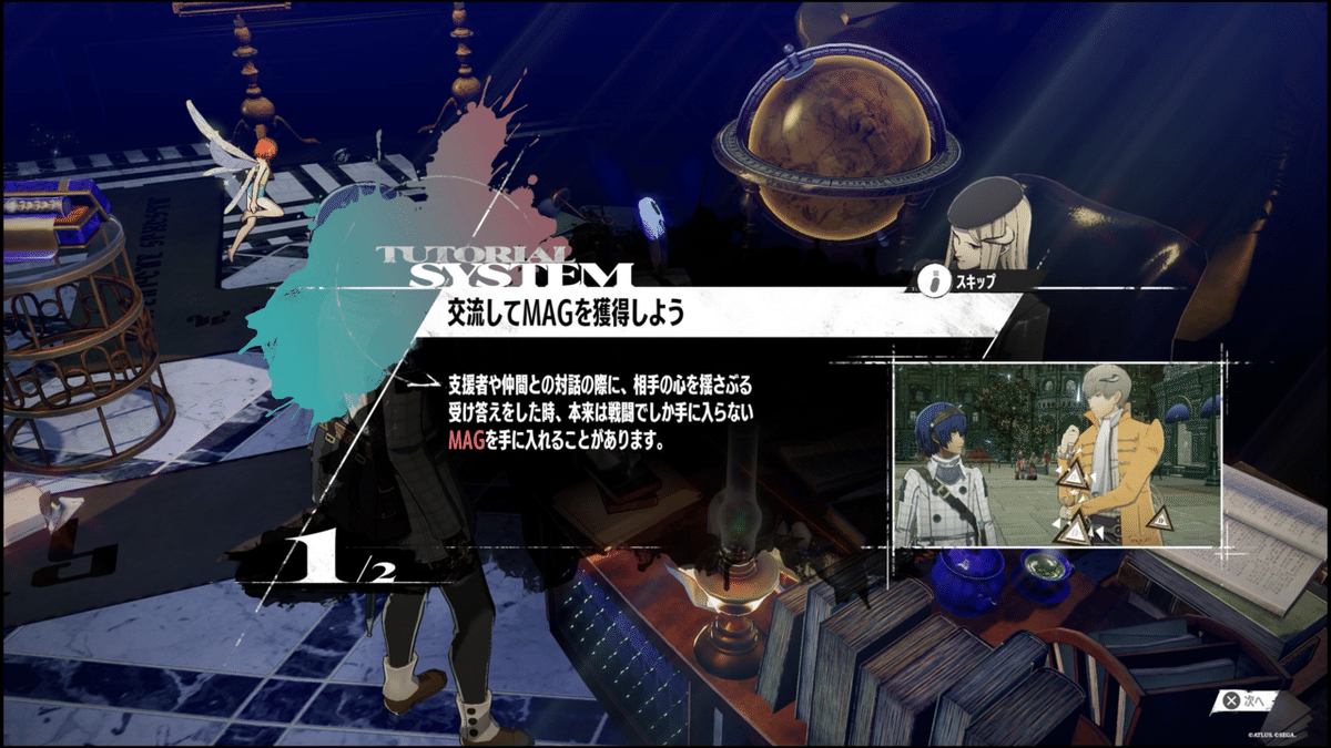 1-2【メタファー:リファンタジオ】ルイに心酔し崇拝した男の物語