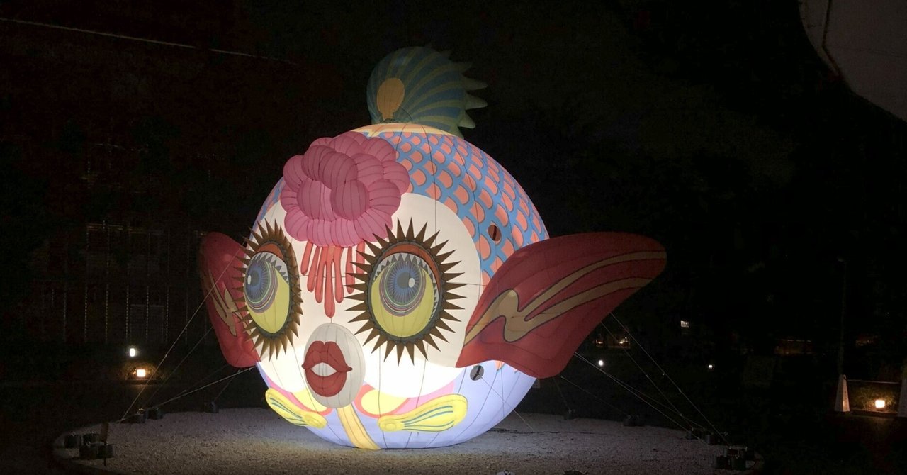 第6景 金魚が映す戦争の記憶 - 田名網敬一展レポート＠ Misakiのアート