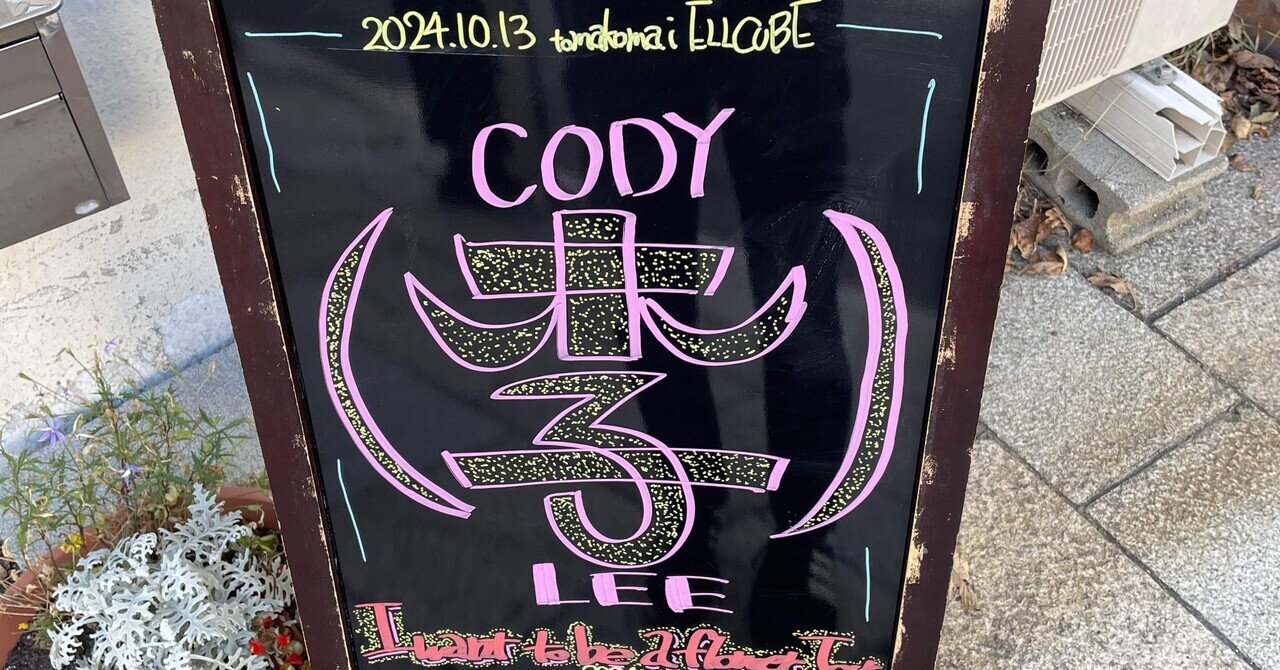 ネタバレあり ライブ感想文】Cody・Lee(李)「Major 2nd Album