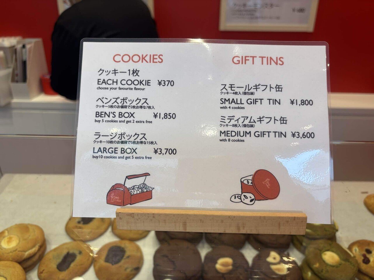 クッキー記録 vol.8】Ben's Cookies|cherichan クッキー記録 vol.8】Ben's Cookies|cherichan
