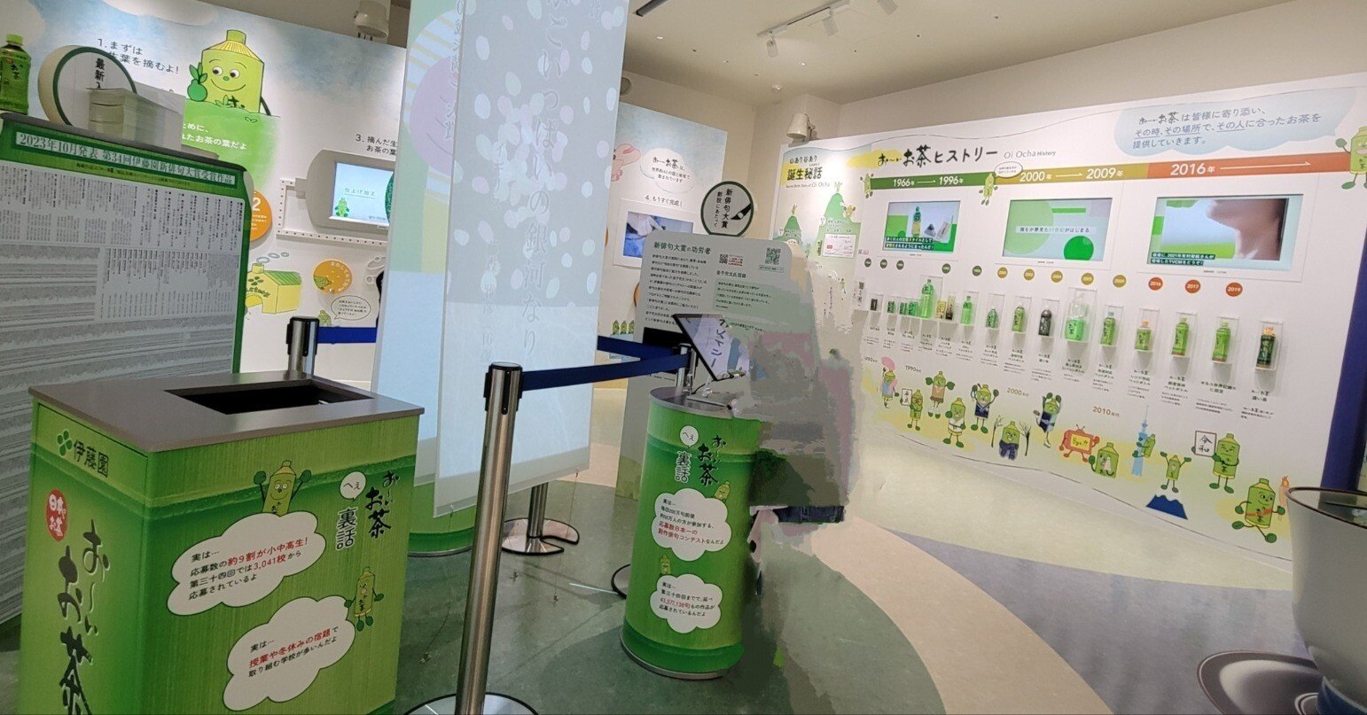 6歳お出かけ】お～いお茶ミュージアム【無料】で満たされてきました