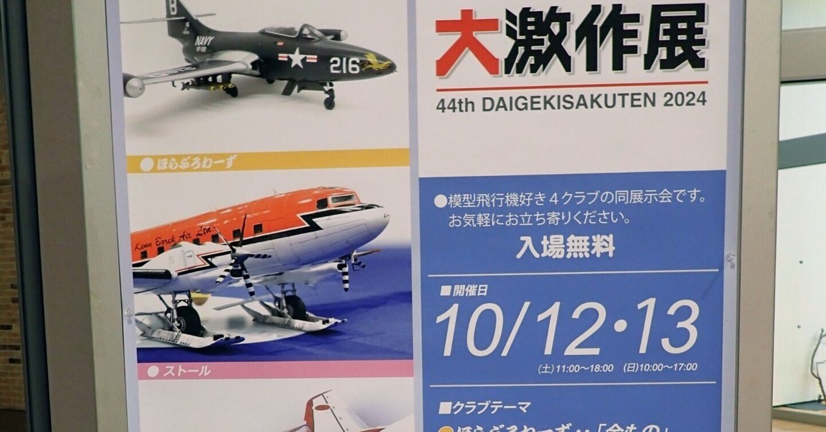 飛行機模型 NR 2101 赤/白 飛行機模型 NR 2101 赤/白 飛行機模型 NR 2101 赤/白