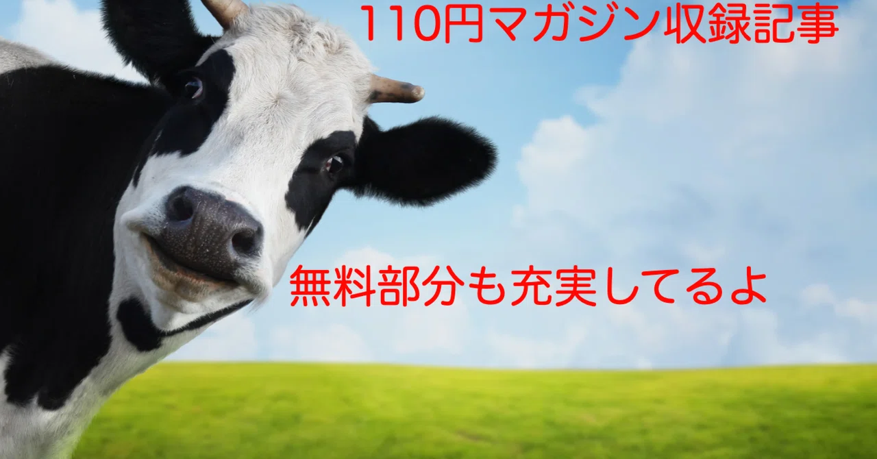 見出し画像