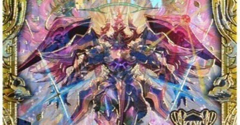 【殿堂ゼロ】 グルメ墓地ソ 殿堂ゼロ グルメ墓地ソース｜姫柊雪菜