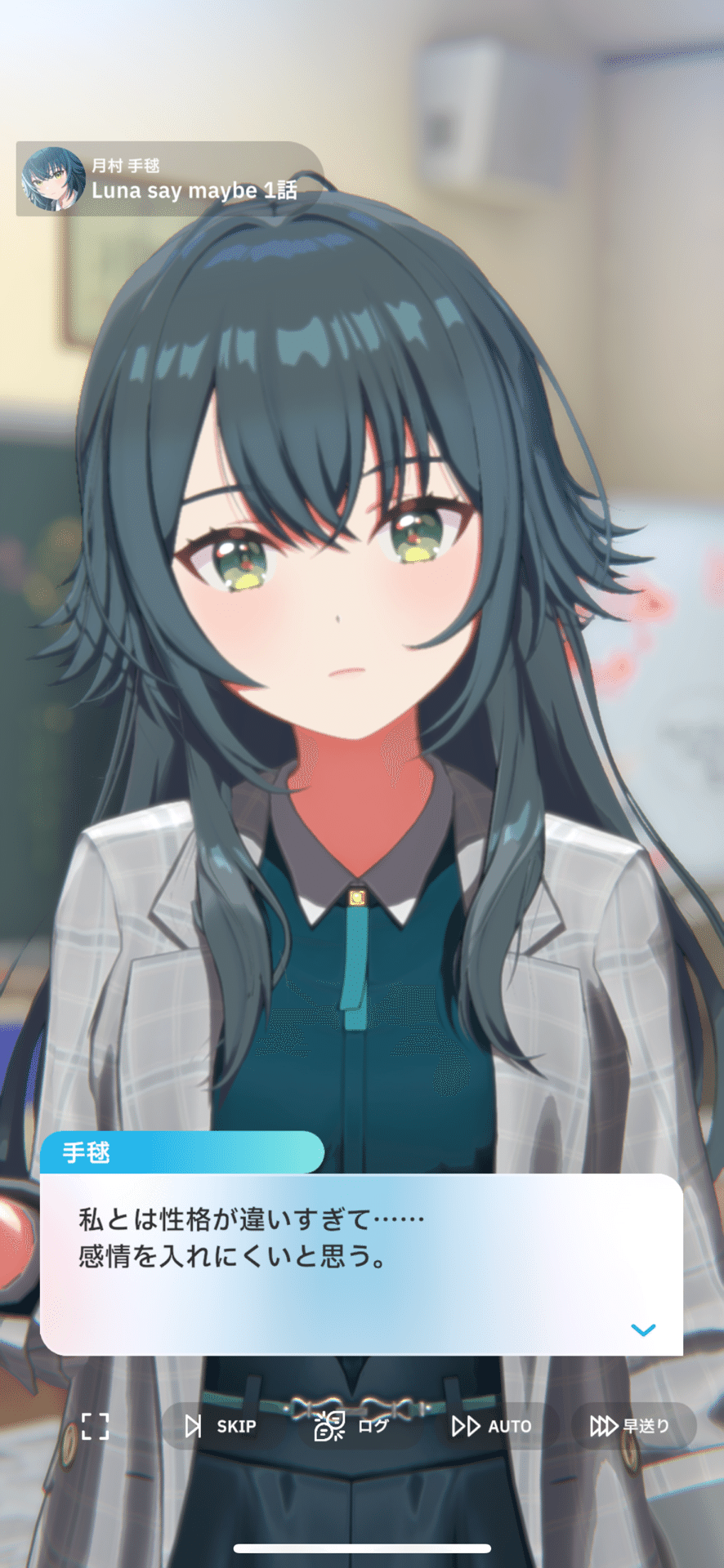 学マス 月村手毬 Luna say maybe Denim Luna say maybe Denim Jacket M