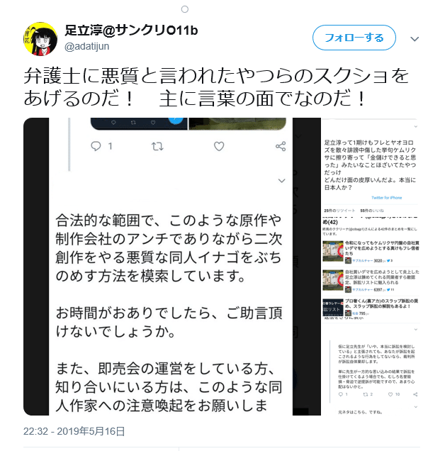 絵師系真フレのへんどらさんがけもフレ騒動にログインしました ククリーナ Note