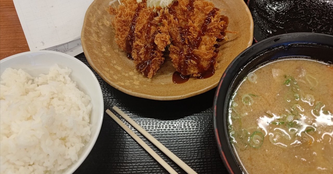 日記（かつやのとん汁定食（ヒレカツ））｜東雲