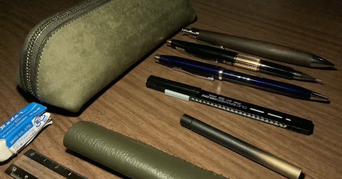 lemma barco pen case 筆箱紹介｜るありも