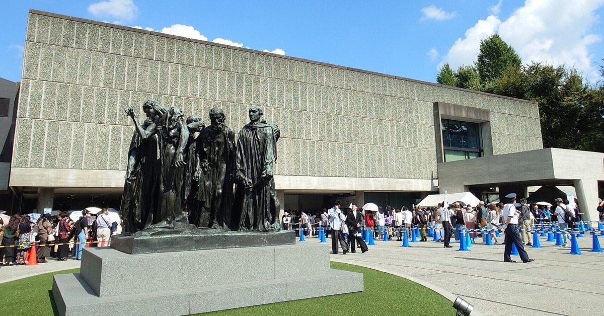 国立西洋美術館 - 国立西洋美術館 National Museum of